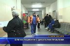  Бум на пациентите с дихателни проблеми