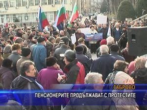 Пенсионерите продължават с протестите