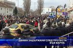 Двама задържани след протеста във Варна