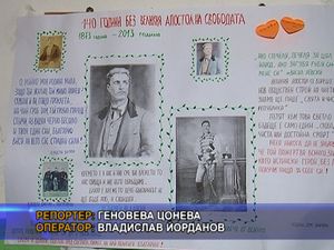 Родолюбиви граждани отдават почитта си към делото на Апостола