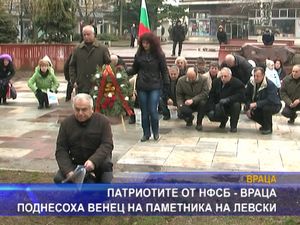 Патриотите от НФСБ - Враца поднесоха венец на паметника на Левски