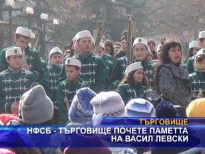 НФСБ - Търговище почете паметта на Левски