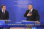 ГЕРБ върна мандата, ще помага на БСП