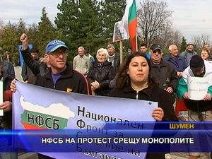 НФСБ на протест срещу монополите