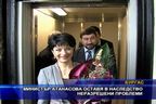 Министър Атанасова оставя неразрешени проблеми