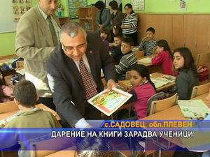 Дарение на книги зарадва ученици