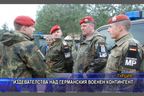 Издевателства над германския военен контингент