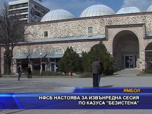 НФСБ настоява за извънредна сесия по казуса 