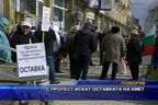  С протест искат оставката на кмет