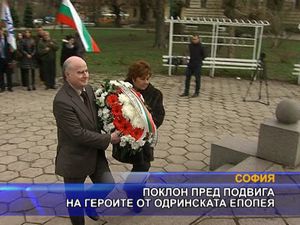 Поклон пред подвига на героите от Одринската епопея