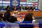  Студенти: Партията на Стоичков е 