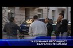  И Германия пропищя от българските цигани