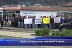 Златоградчани: Мафията вън!