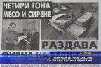  Нарушител на закона си прави евтина реклама