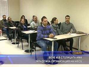 Вече и в столицата има младежка организация на НФСБ