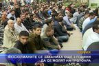 Мюсюлманите се заканиха още 3 години да се молят на тротоара