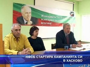 НФСБ стартира кампанията си в Хасково
