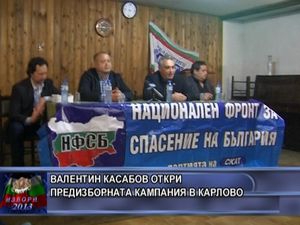 Валентин Касабов откри предизборната кампания в Карлово