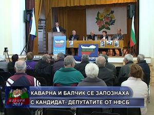 Каварна и Балчик се запознаха с кандидат-депутатите от НФСБ