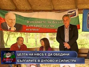 Целта на НФСБ е да обедини българите в Дулово и Силистра