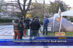 Подновяват протестите във Варна