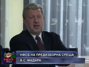 НФСБ на предизборна среща в с. Мадара