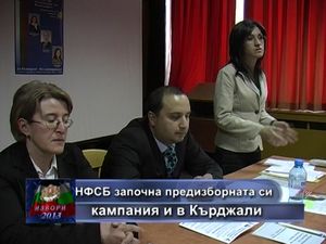 НФСБ започна предизборната си кампания и в Кърджали