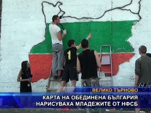 Карта на обединена България нарисуваха младежите от НФСБ