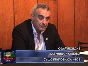 Катуница и Садово също припознаха НФСБ