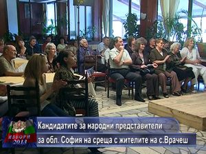 Кандидатите за народни представители за София на среща с жителите на Врачеш