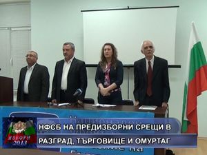 НФСБ на предизборни срещи в Разград, Търговище и Омуртаг