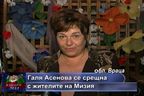 Галя Асенова се срещна с жителите на Мизия