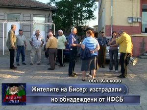 Жителите на Бисер: изстрадали, но обнадеждени от НФСБ