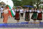  ТВ СКАТ гостува на фолклорния събор в Момино село