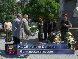 НФСБ почете Деня на Българската армия