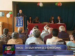НФСБ - за България без компромис