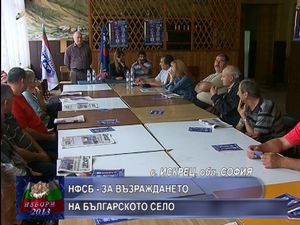 НФСБ - за възраждането на българското село