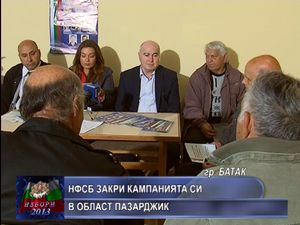 НФСБ закри кампанията си в област Пазарджик