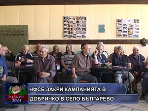 НФСБ закри кампанията в село Българево