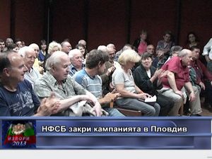 НФСБ закри кампанията в Пловдив