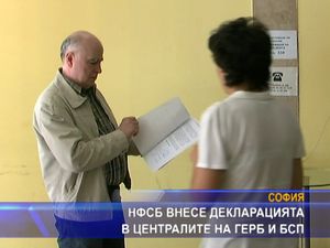 НФСБ внесе декларацията в централите на ГЕРБ и БСП