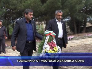 Годишнина от жестокото Баташкото клане