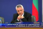  Марин Райков цинично се самопредложи за посланик в друга държава