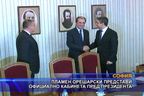 Пламен Орешарски представи официално кабинета пред президента