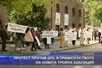  Протест против ДПС и правитепството на новата тройна коалиция