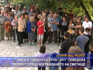 Протест срещу изграждането на сметище