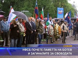 НФСБ почете паметта на Ботев и загиналите за Свободата