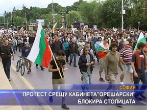 Протест срещу кабинета 