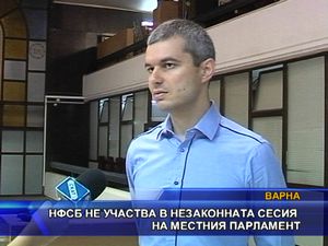 НФСБ не участва в незаконната сесия на местния парламент