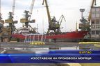 Изоставени на произвола моряци